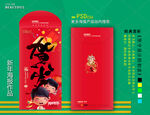 新年红包