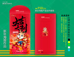 新年红包