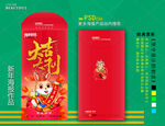 新年红包