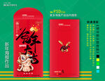 新年红包