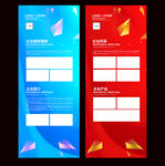 IT易拉宝