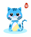 猫