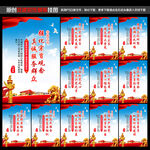 党建文化标语