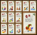 学校文化墙
