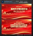新时代文明实践中心