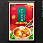 泡菜豆腐汤