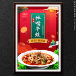 馋嘴牛蛙