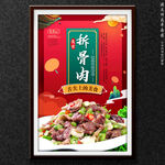 拆骨肉