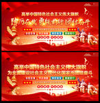 高举中国特色社会主义伟大旗帜
