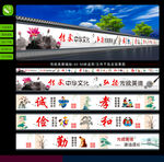 传统美德墙绘