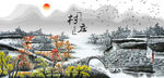 江南水乡