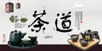 茶道