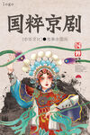 戏曲
