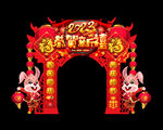 新年门头