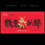 2023兔年