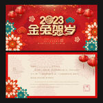 新年贺卡