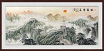 中堂山水画