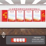 军营展板标语文化墙