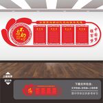 四有军人文化墙