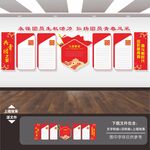 团建展板
