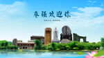 河北衡水枣强欢迎你