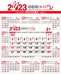 2023年日历
