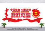 中国粮食安全