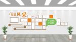 党建文化墙
