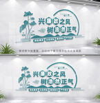廉政文化墙
