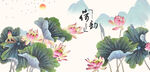 荷花国画荷花
