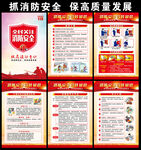 全国消防宣传月