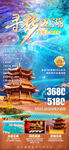 寻梦五湖