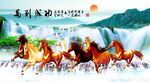 马到成功