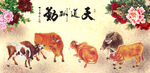 新五牛图 
