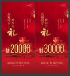 老带新全民经纪人推荐图片