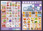 冬天DM