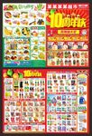10周年DM