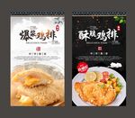 鸡排