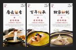 老母鸡汤