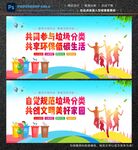 垃圾分类