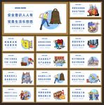 工地安全围挡
