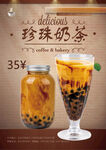 珍珠奶茶