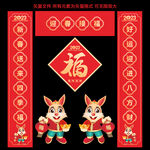 2023新年对联