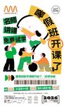 教育培训活动