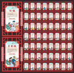 五十六个民族