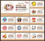 民族团结