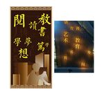 阅读浮雕墙