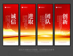 企业标语展板