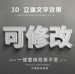 PS字体 3D立体字体样式  