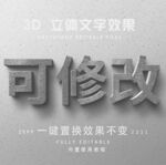 PS字体 3D立体字体样式  